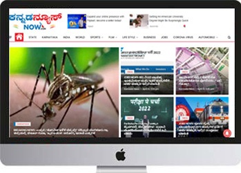 Kannada-News-(Now)